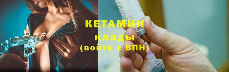 где продают   Энгельс  КЕТАМИН VHQ 