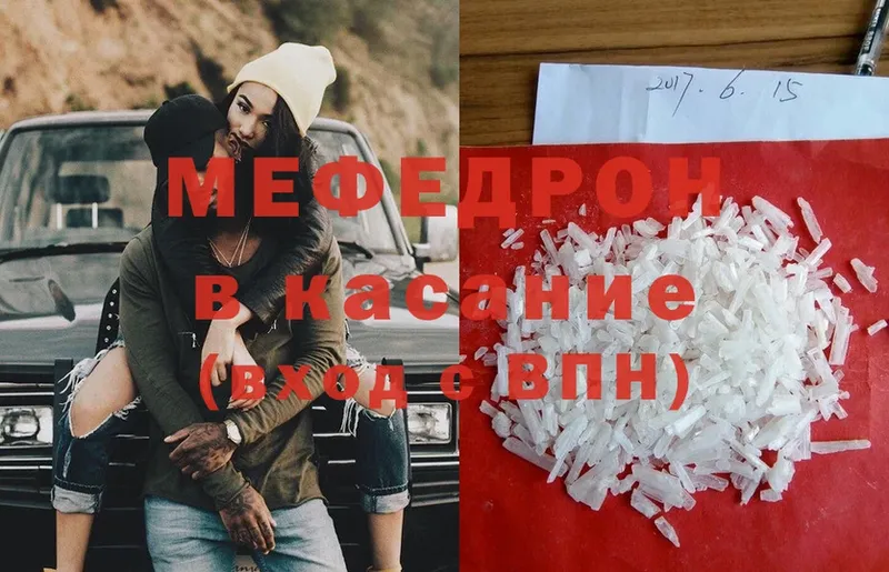 Мефедрон мука  Энгельс 