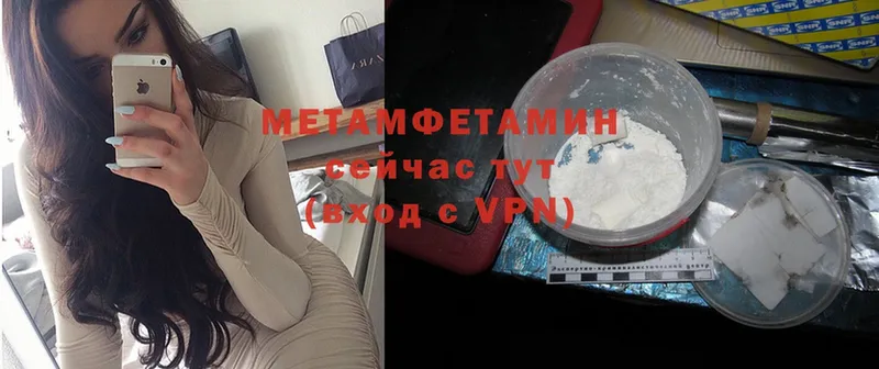 Метамфетамин винт  Энгельс 